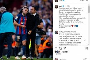 哈维致敬阿尔巴：你在我心中是巴萨和西班牙队历史最佳左后卫